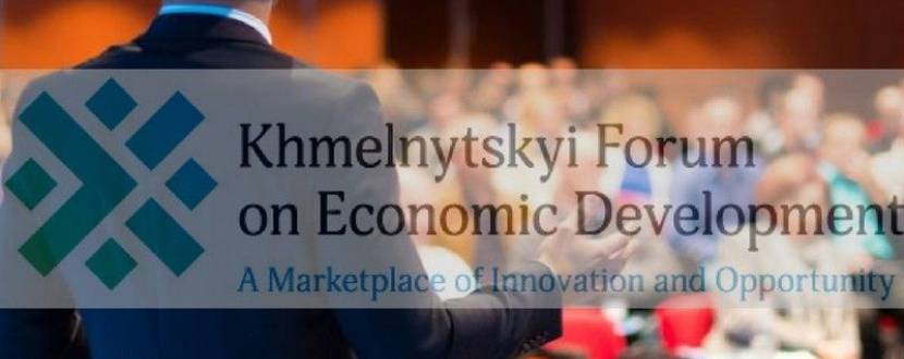 ІІ Форум економічного розвитку Хмельницького