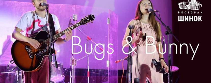 Концерт Bugs&Bunny y Шинку