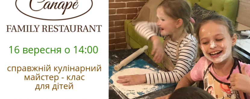 Кулінарний майстер - клас по приготуванню круасанів з шоколадом