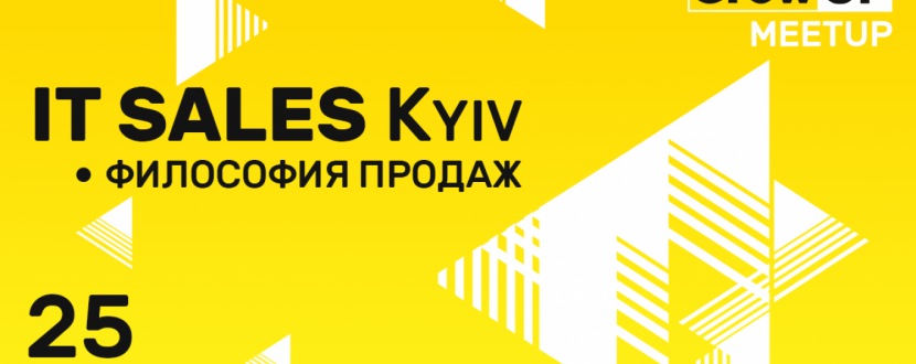 It Sales Kyiv - Філософія продаж
