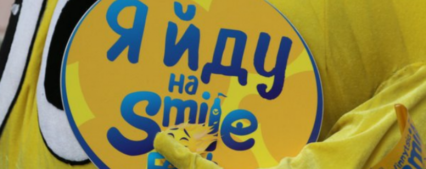 "Smile Fest". Культурно розважальна програма до "Міжнародного дня посмішки"