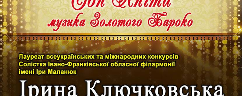 Прем'єра програми Con Anima. Музика Золотого Бароко