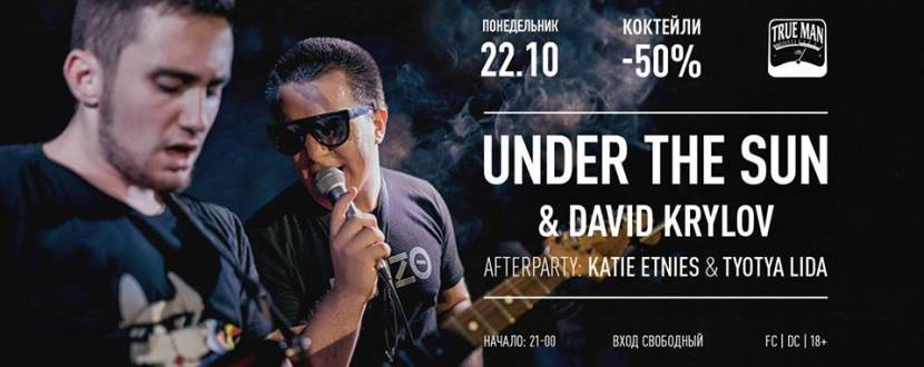Концерт Under the Sun & David Krylov