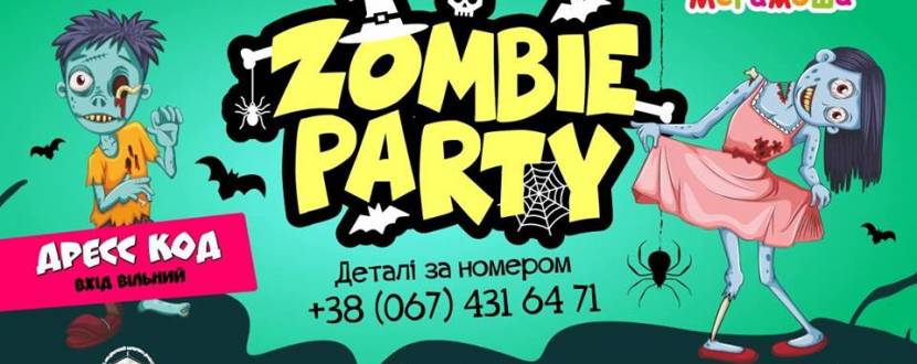 Хеловін в Мегамоші 31 жовтня - Zombie Party!