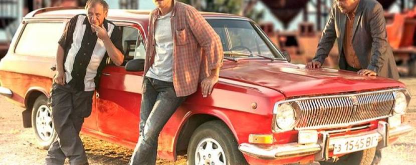 Дике поле - Драма