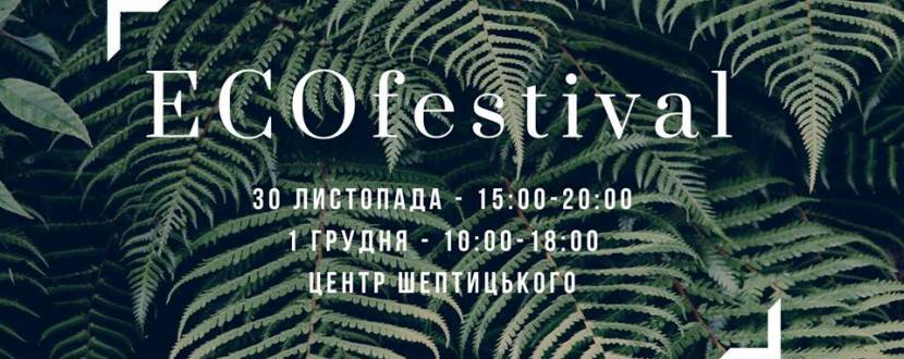 ECOfestival у Львові