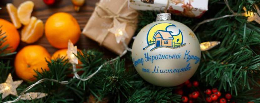Праздник Новогодней игрушки в Киеве