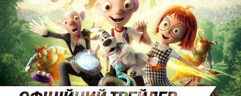 Гарві і магічний музей - Анімація