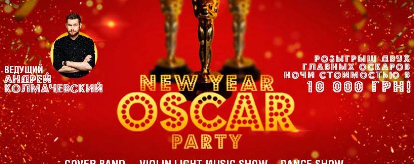 NY OSCAR Party in AURA