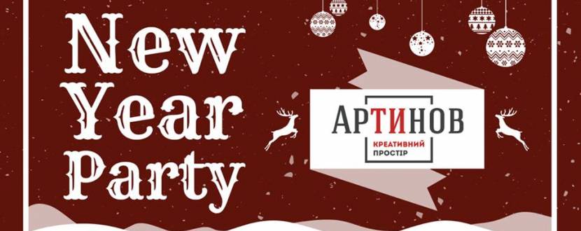 New Year Party в "Артинов"