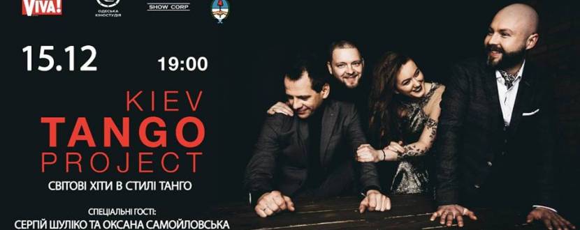 Концерт Kiev Tango Project «Світові хіти в стилі Танго»