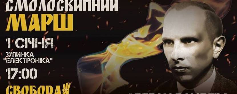 Смолоскипний Марш до 110 річниці народження Степана Бандери