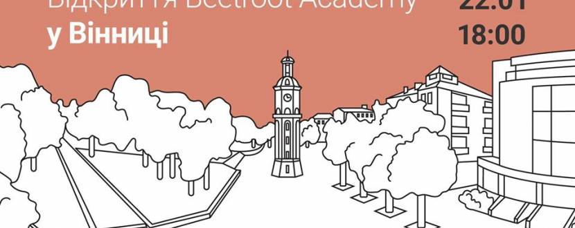 Відкриття Beetroot Academy у Вінниці
