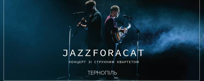 Jazzforacat у Тернополі