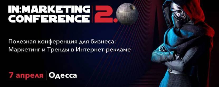 IN:Marketing Conference