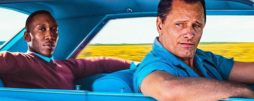 Зелена книга - Трагікомедія