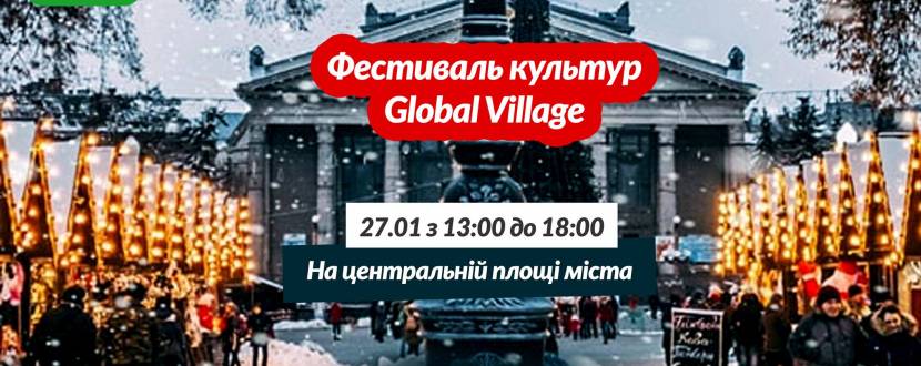 Фестиваль культур Global Village