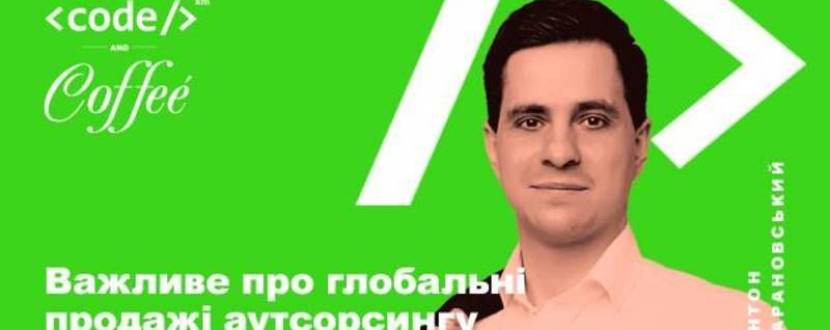 Івент Важливе про глобальні продажі аутсорсингу