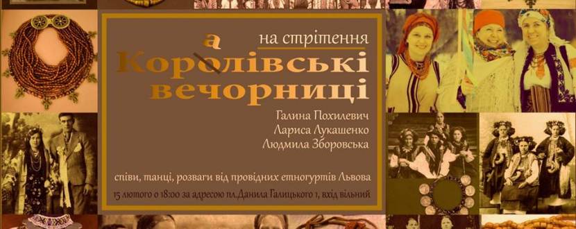 КорАлівські вечорниці на Стрітення