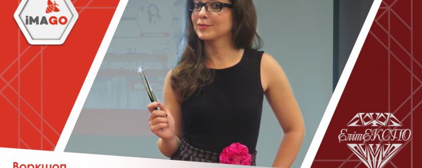 Реклама в інтернеті з ювелірною точністю - Воркшоп