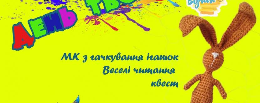 Майстер-клас із гачкування іграшок