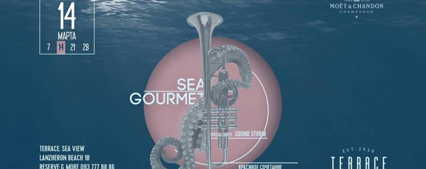 Музыкальный ужин Sea Gourmet: Рыба и Музыка