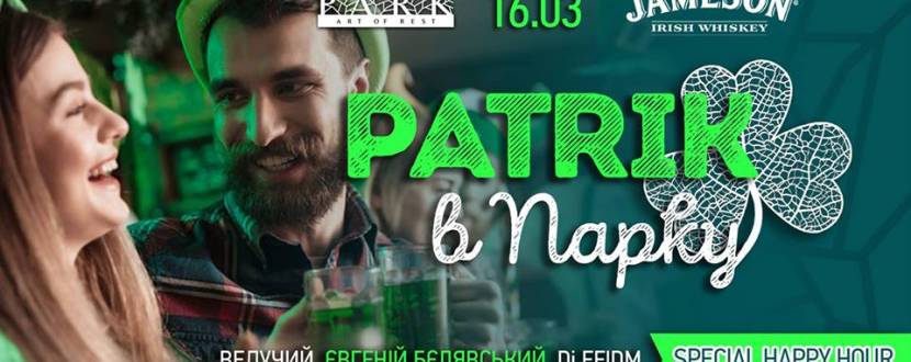 Patrik в Парку - Святкова вечірка