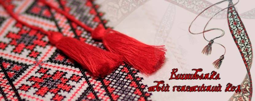 Виставка вишиванок у Львові