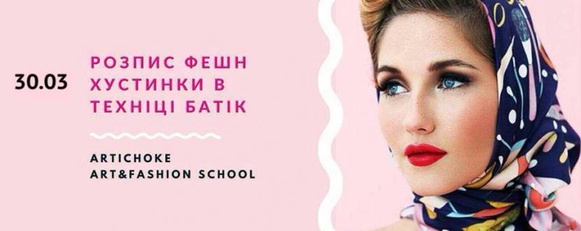 Майстер-клас з розпису шовкової хустинки у техніці батік