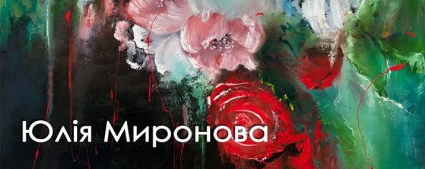 Хаос - Виставка живопису Юлії Миронової
