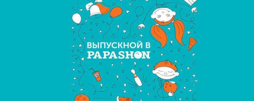 Выпускной в PAPASHON Котовского от 188 грн