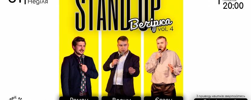 Cтендап-вечірка від Ternopil stand up