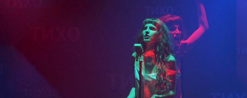 Тихо без слів - Вистава