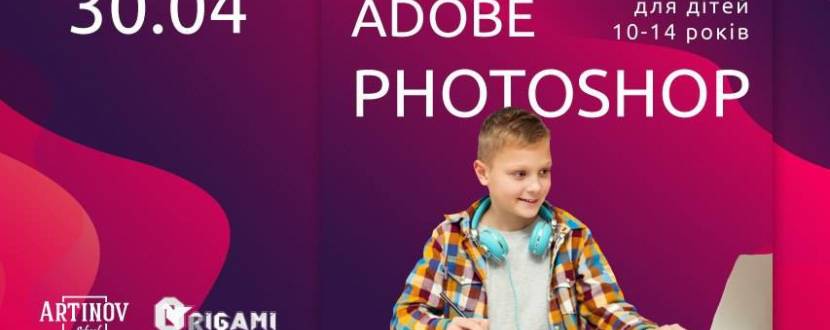 Курс «Photoshop для дітей» від Artinov School