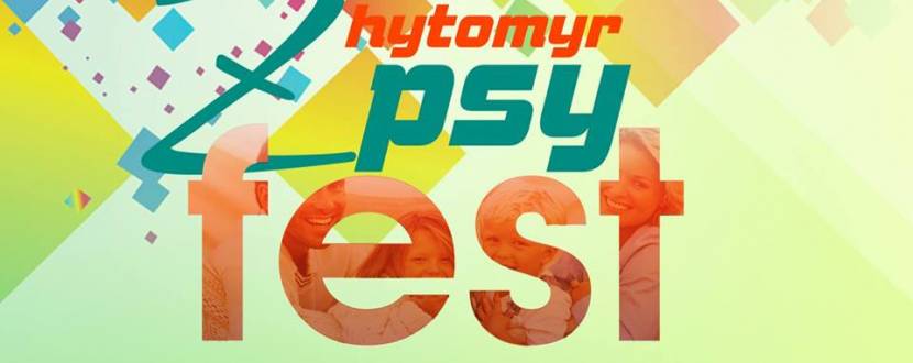 ІІІ Всеукраїнський фестиваль практичної психології Z-psy-fest