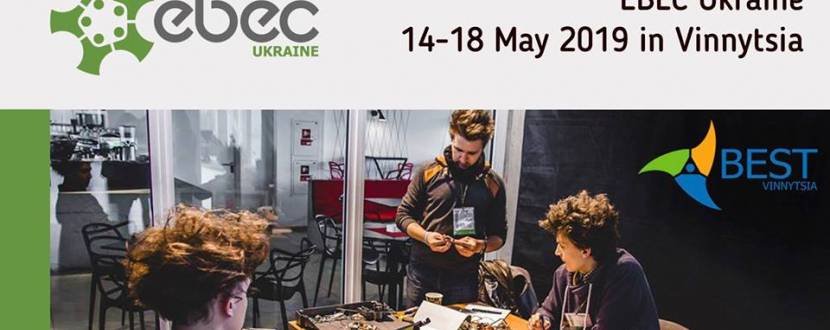 EBEC Ukraine 2019