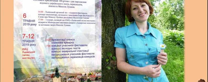 Творча концертна зустріч із Марією Гев