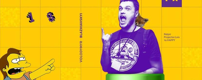 Зустріч з Володимиром Блажівським: Професія дизайнер