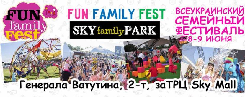 Fun Family Fest - Фестиваль в Sky Family Park