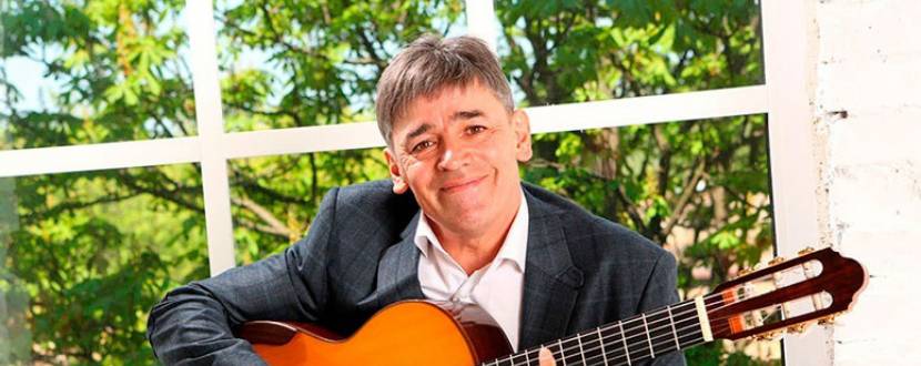 Концерт Юрий Фомин: «Грани гитары»