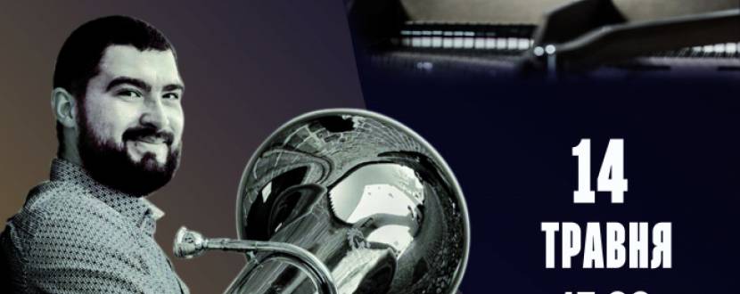 Концертна програма МАНДРИ ЕПОХАМИ