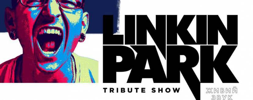 Концерт Linkin Park Tribute show