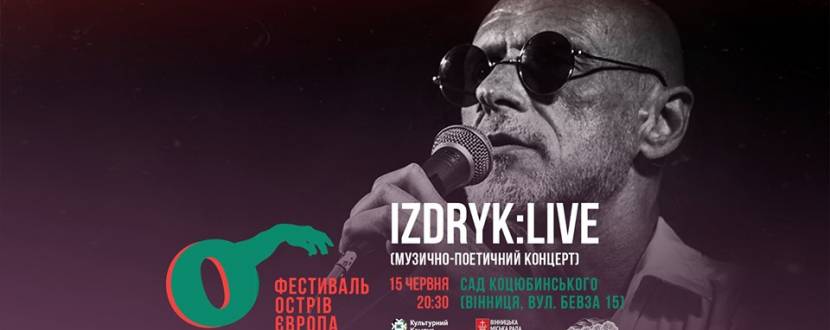 Музично-поетичний концерт Izdryk:LIVE
