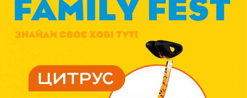 FAMILY FEST на Європейській площі