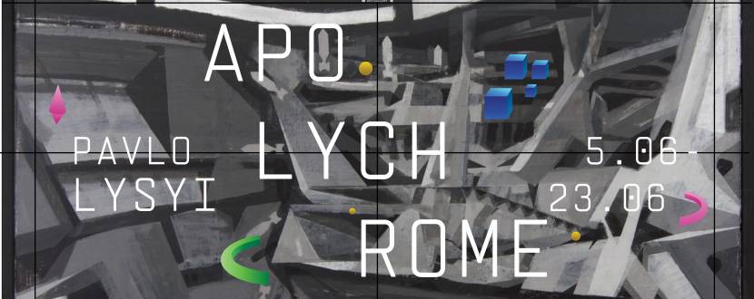 Аполіхромія - Виставка живопису Павла Лисого
