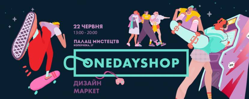 Ярмарок OneDayShop у Львові