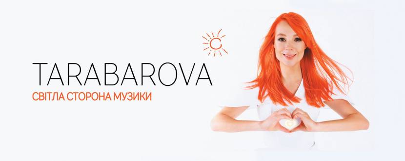 TARABAROVA з онлайн-концертом