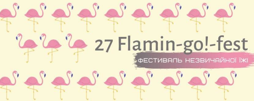 Фестиваль незвичайної їжі "27 Flamingo Fest"