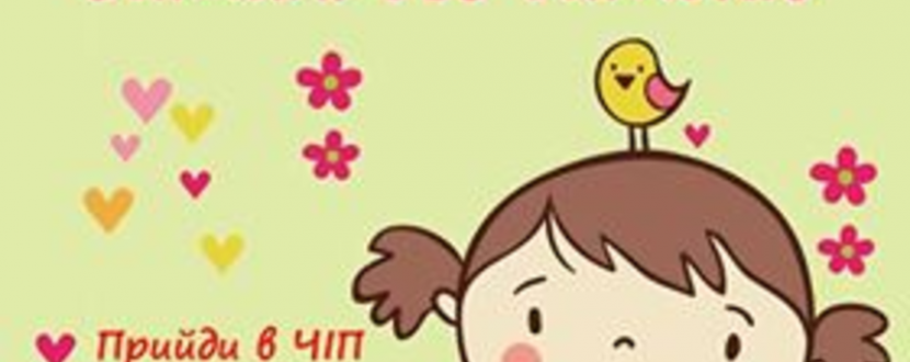 Благодійна акція Подаруй смартфон дитині без батьків