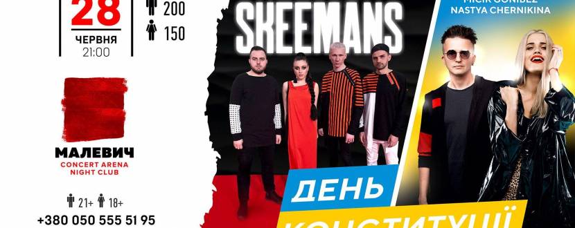 День Конституції в Malevich Night Club